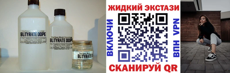 что такое   Павловский Посад  БУТИРАТ вода 