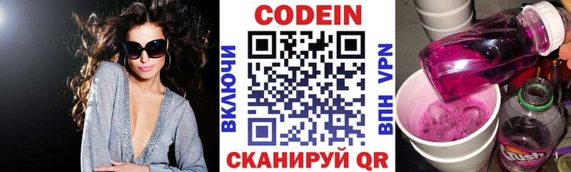 KRAKEN tor купить Павловский Посад Кодеин напиток Lean (лин)