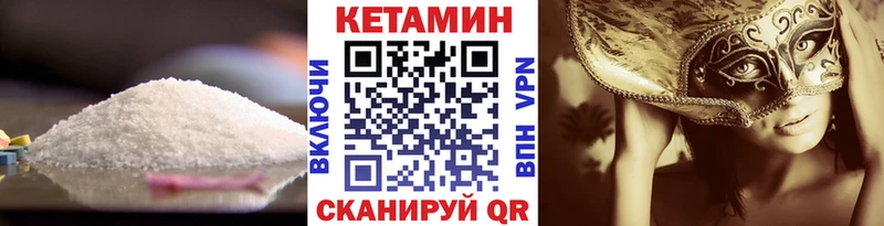 Кетамин VHQ  как найти наркотики  Павловский Посад 