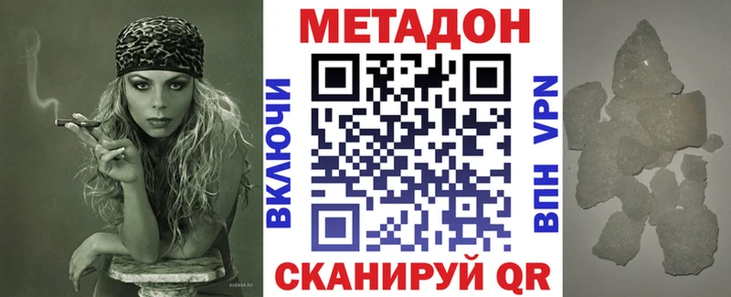 где можно купить наркотик Павловский Посад Метадон белоснежный